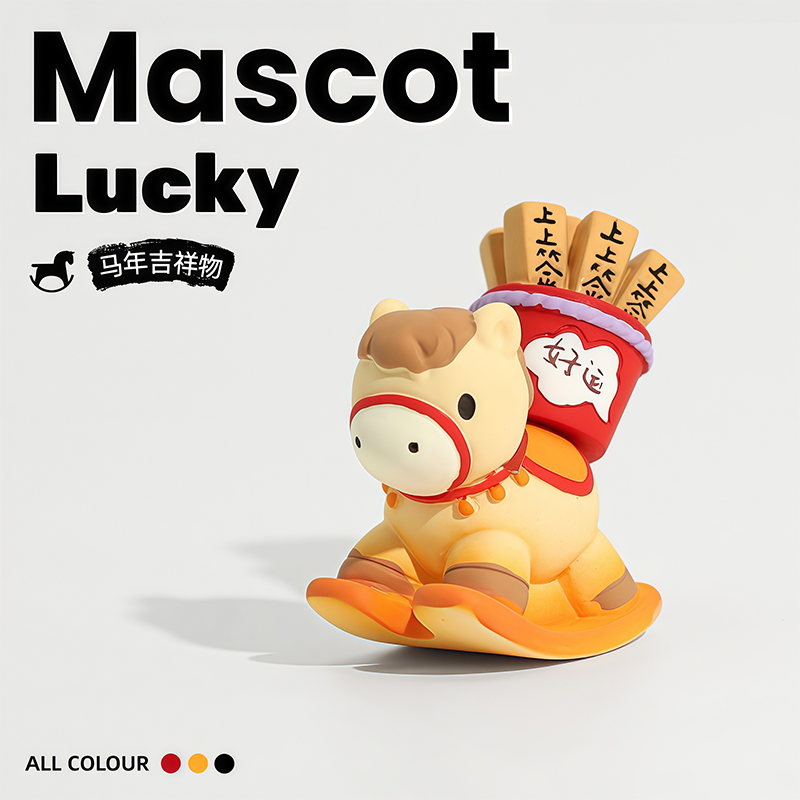 2026新年礼物吉祥物马年潮玩盲盒摆件员工年会小礼品马上有钱好运,模玩/动漫/周边/娃圈三坑/桌游,潮玩盲盒,淘宝优惠券,粉丝福利购,淘宝优惠卷