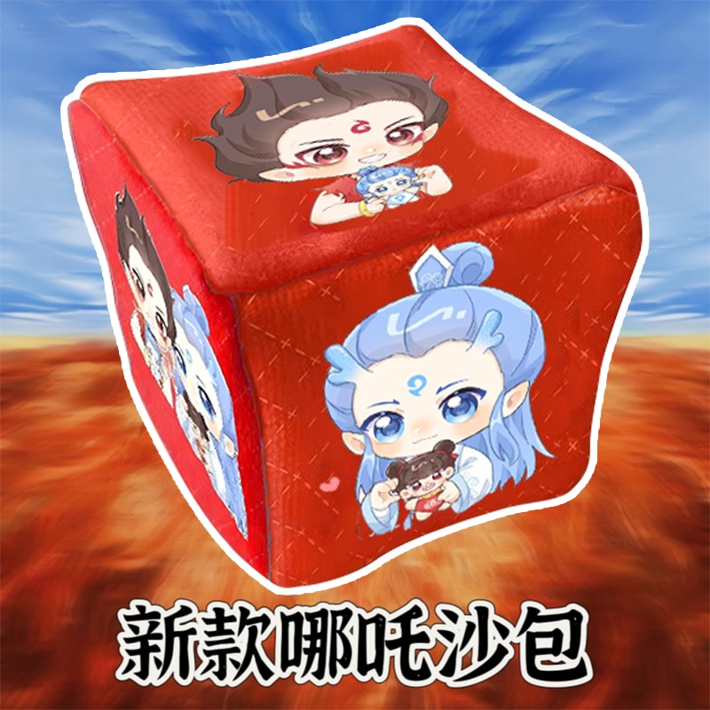 哪吒敖丙六面沙包小学生专