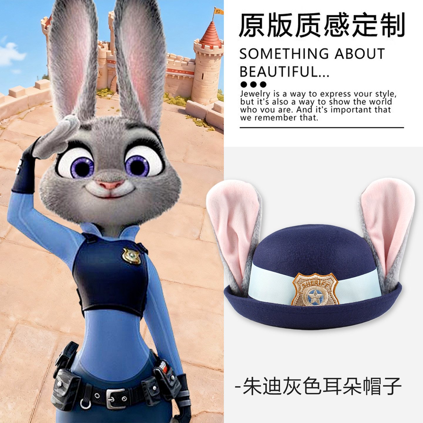 【官方正版】疯狂动物城朱迪帽子