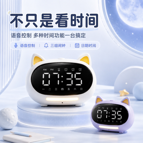 【智能AI】儿童必备闹钟