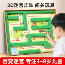 百变迷宫闯关儿童益智玩具男孩女注意力思维游戏10岁14岁以上桌游