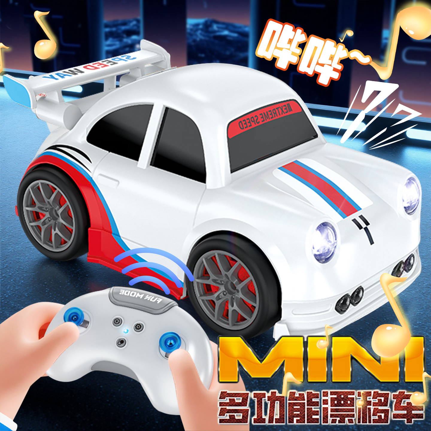 【感应跟随手势遥控】智能遥控车