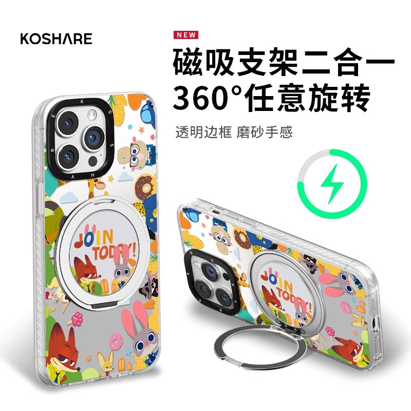 【同款周边】疯狂动物城手机壳