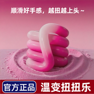 美国正版 tangle woko紫蝶扭扭乐温感变色女孩解压神器玩具官方正品