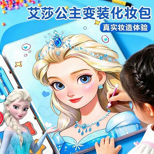 【简单易上手】公主化妆包