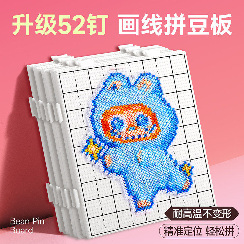 拼豆豆垫板大号专用模板COCO手工diy材料补充包耐高温长钉拼豆板6,玩具/童车/益智/积木/模型,手工创意粘贴类,淘宝优惠券,粉丝福利购,淘宝优惠卷