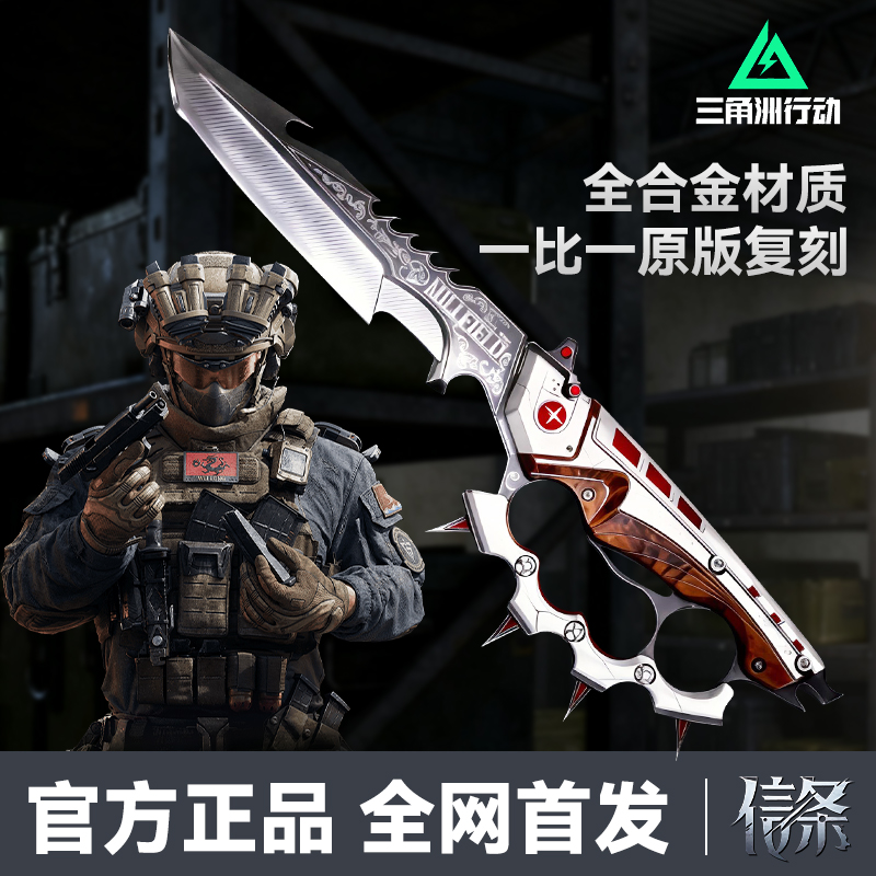 【官方正版现货秒发】信条合金刀