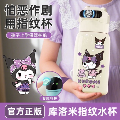 【安全防恶搞】卡皮巴拉指纹水杯