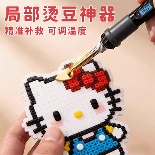拼豆工具专用电烙铁熨斗浮毛消除恒温手工diy除皱手工笔式去闷豆6
