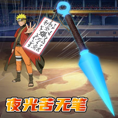 起爆苦无笔火影忍者飞镖武器笔