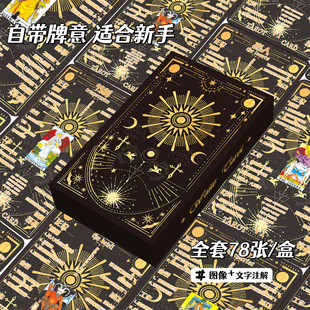 普及韦特正版塔罗牌入门经典伟特新手书便携维特中文教程解析指南