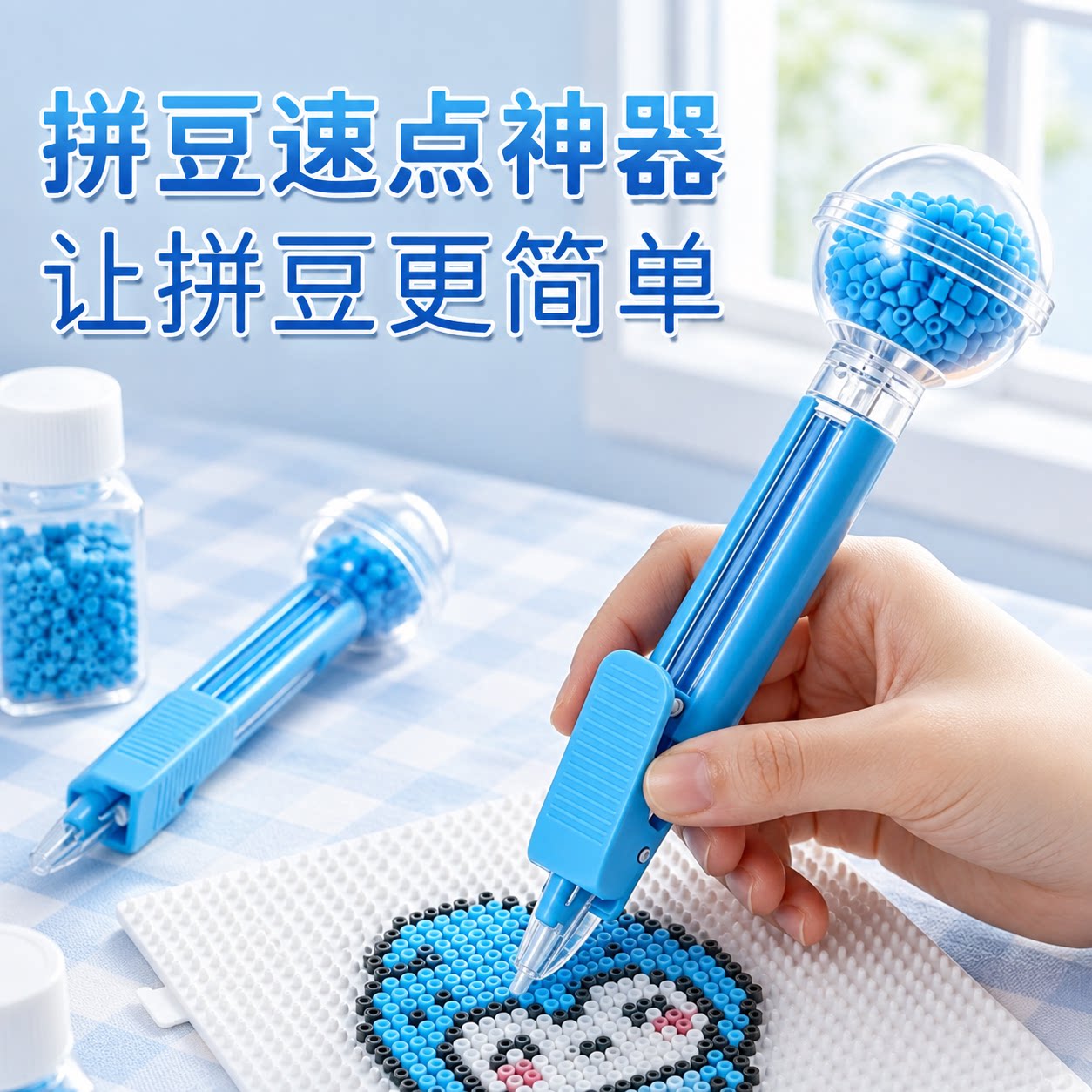 【省时省力】按压生煎包拼豆笔图片