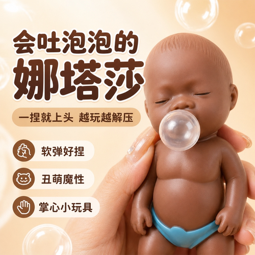 【官方正版旗舰品质】娜塔莎玩具