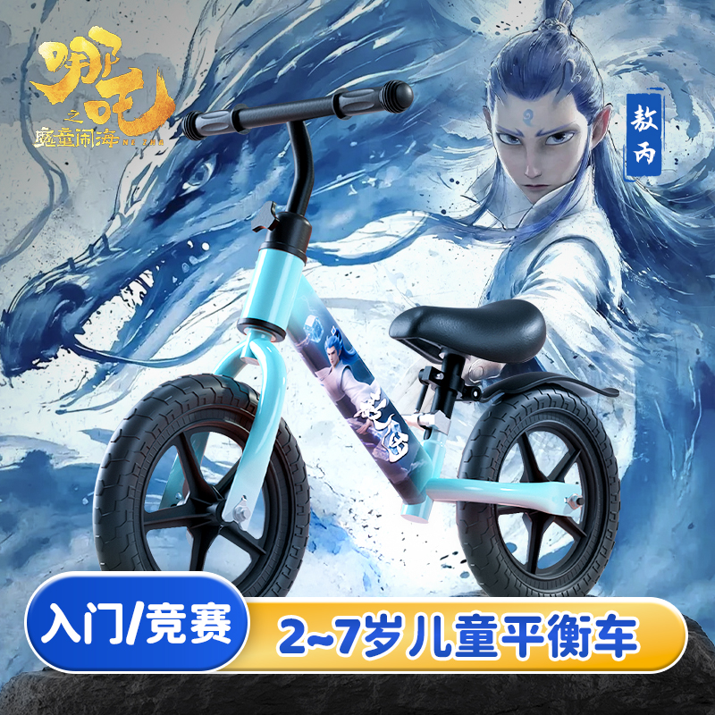 【更轻更稳更安全】儿童平衡车