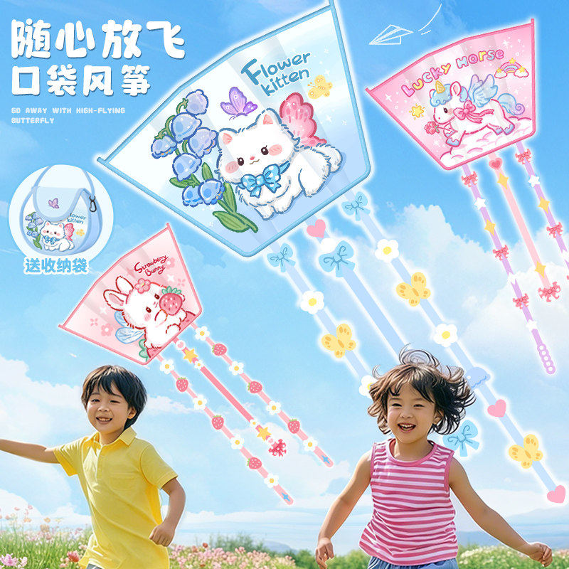 儿童口袋风筝无骨手持便携微风易飞男女孩室户外运动新款卡通玩具