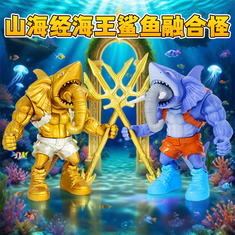 外国山海经3d打印玩具