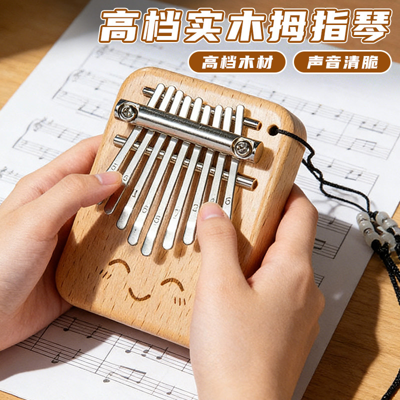 拇指琴九音口袋琴9音可以演奏启蒙乐器休闲解压益智玩具卡林巴琴3
