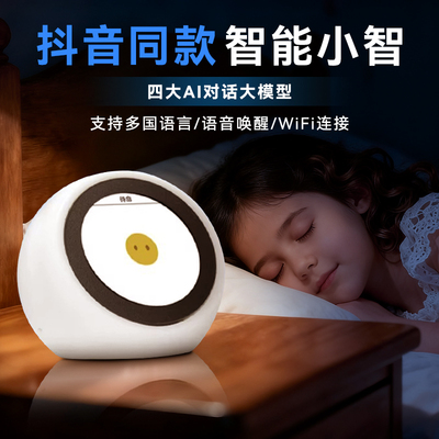 【抖音小十三同款】小智ai机器人