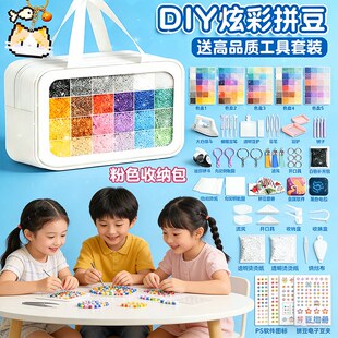 拼豆全套手工diy材料包工具套装融合豆专用熨斗拼斗2026超火玩具