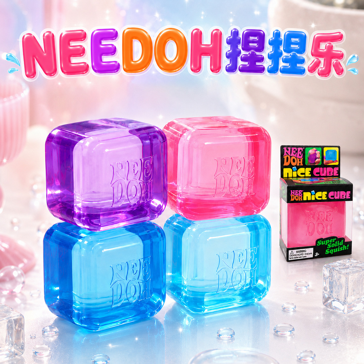 【官方正版】needoh捏捏乐