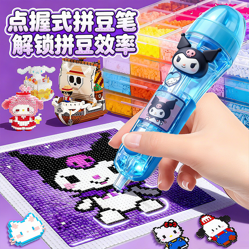 库洛米拼豆笔拼豆豆手工diy材料包全套玩具熨斗融合mard补充套装6,玩具/童车/益智/积木/模型,拼豆/拼豆工具,淘宝优惠券,粉丝福利购,淘宝优惠卷