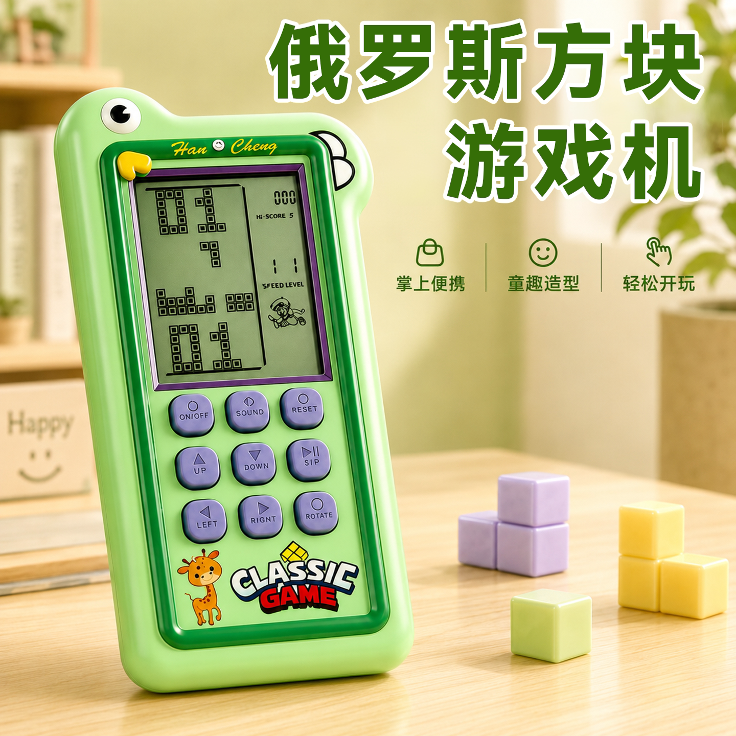 2026火爆俄罗斯方块游戏机怀旧老式掌上儿童电子玩具男女孩童益智