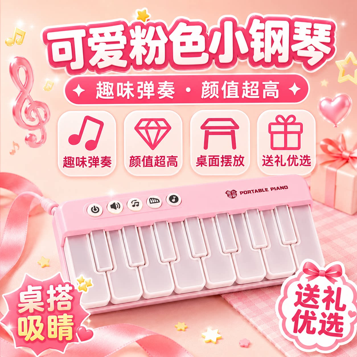 口袋音乐键盘儿童电子琴宝宝乐器入门益智迷你小钢琴女童生日礼物