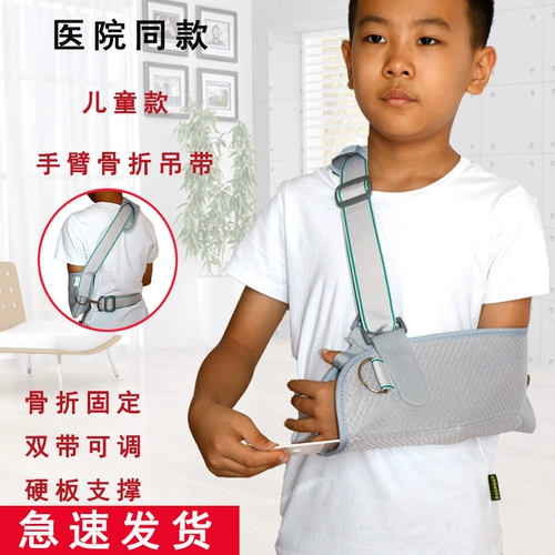 Детские руки переломы подвеска подвеска защитная шестерна плечо локоть локтя локтя