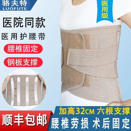 Медицинская поясничная поддержка поясничных позвоночных поясничных позвоночных поясничных