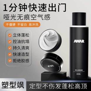发胶男士 定型喷雾持久强力塑形造型自然蓬松清香哑光发泥发蜡啫喱