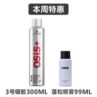 Silver Gel No. 3 Styling Spray Hair Gel for Men's Hair Drying, long-lasting, powerful, natural, fragrant and fluffy. For women thumbnail 4