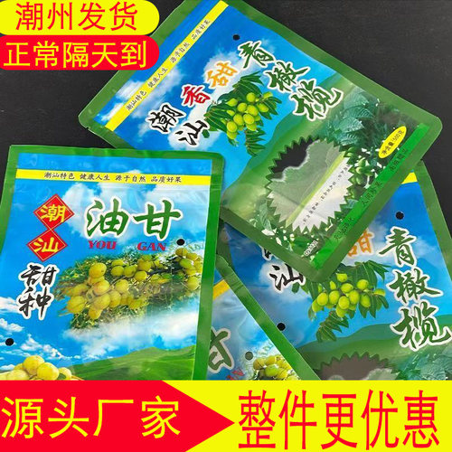 青橄榄包装袋500g礼品袋防潮防尘
