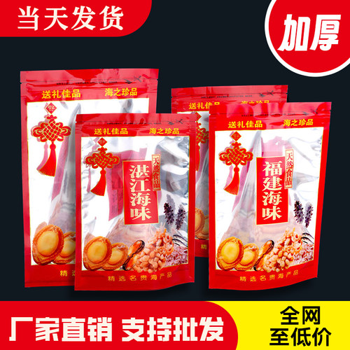 加厚款自立自封袋多版面多规格
