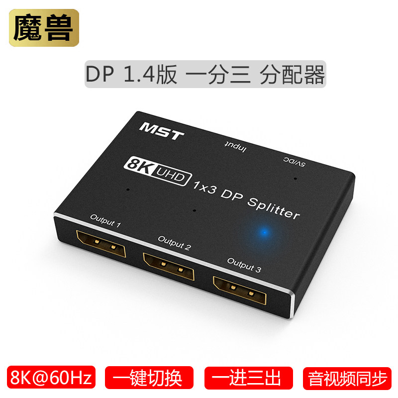 魔兽DP1.4版8K一分三分配器