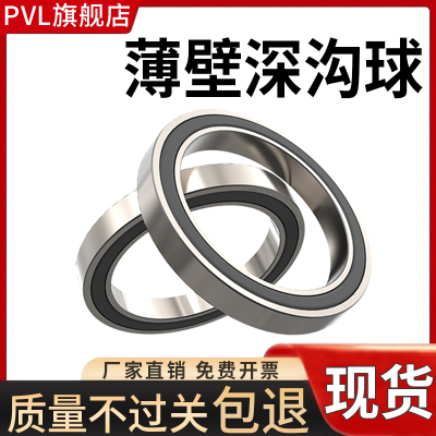 深沟球千类薄壁轴承16021 16022 16024 16026 16028 16030 ZZ/RS