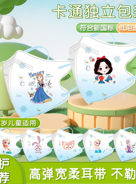 kn95儿童口罩中大童可爱卡通