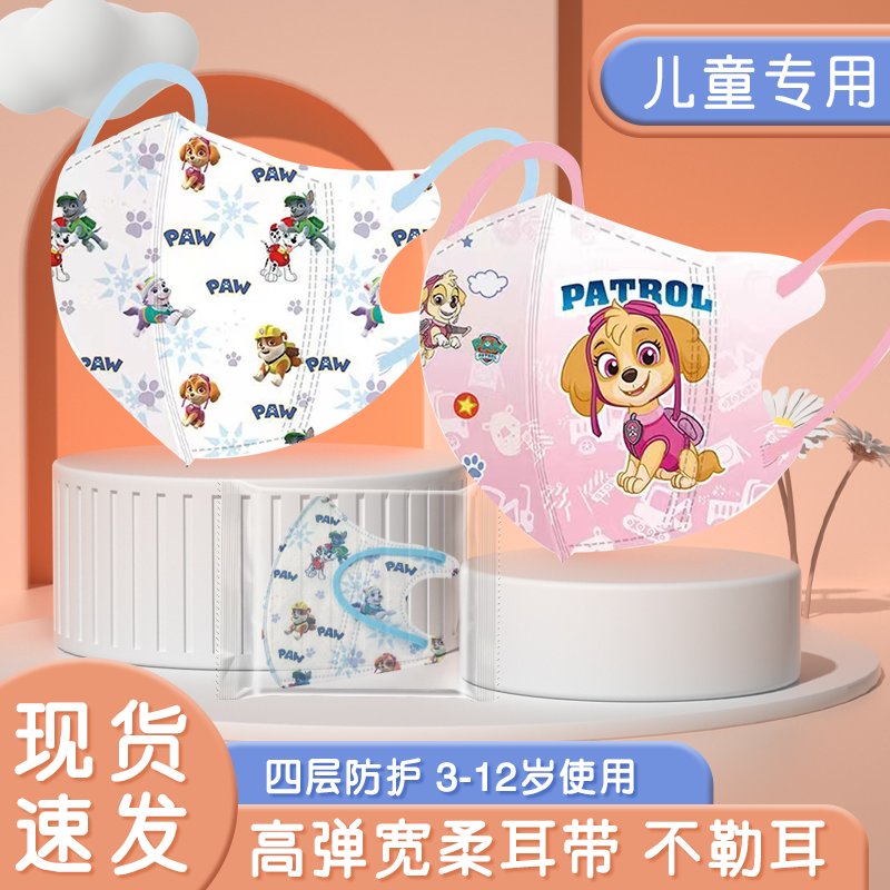 儿童3d立体暖夕新国标防护级别
