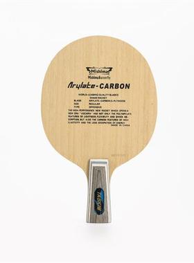 黑蝴蝶 防伪乒乓球拍芳碳王乒乓底板碳素直拍 横拍30041/20060
