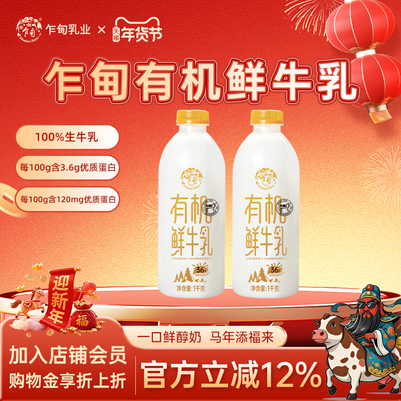 乍甸有机巴氏鲜奶每日鲜牛乳1kg*2瓶 3.6g优质蛋白质顺丰送货上门,咖啡/麦片/冲饮,低温奶,淘宝优惠券,粉丝福利购,淘宝优惠卷