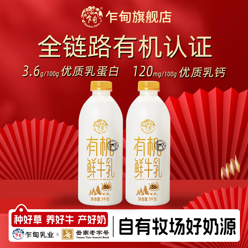 乍甸有机鲜牛奶营养健康早餐推荐