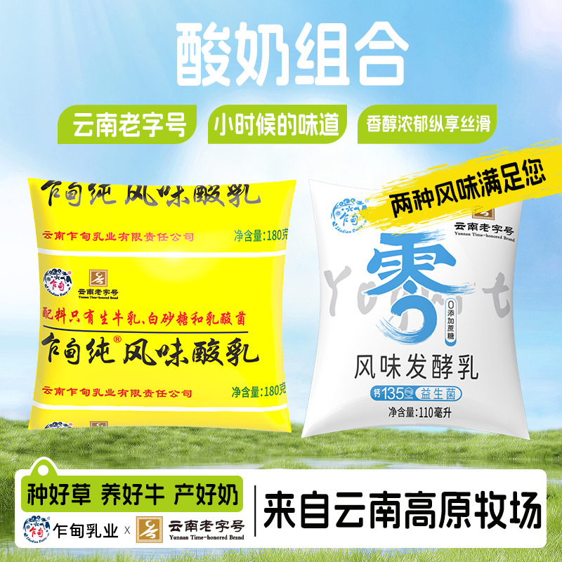 է��ƴ�����ζ����180g*10������������110ml*5�����װ�������� 35.9Ԫ