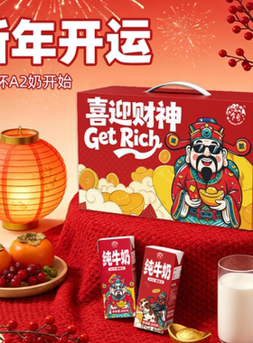 乍甸牛奶A2β酪蛋白纯牛奶3.6g蛋白高钙儿童营养早餐牛奶年货送礼