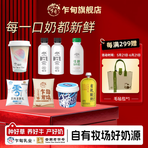 乍甸低温大礼包组合装整箱冷链
