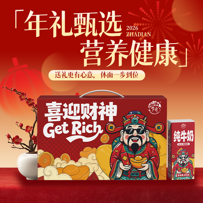 乍甸牛奶A2β酪蛋白纯牛奶3.6g蛋白高钙儿童营养早餐牛奶年货送礼