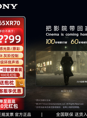 索尼电视7系 MiniLED 电影感光影/原彩 22bit光控 65英寸K-65XR70