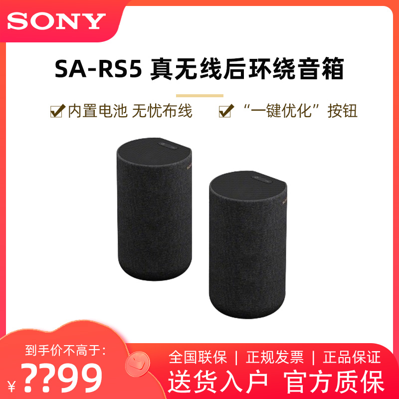 无线后环绕全景声回音壁