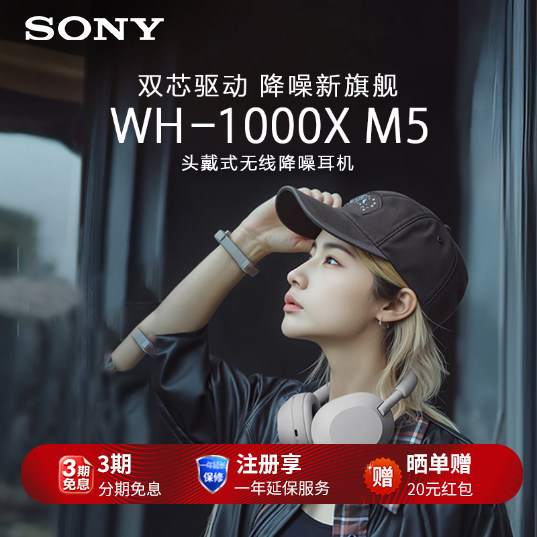 Sony/索尼 WH-1000XM5 头戴式主动降噪无线蓝牙耳机XM4升级旗舰款图片