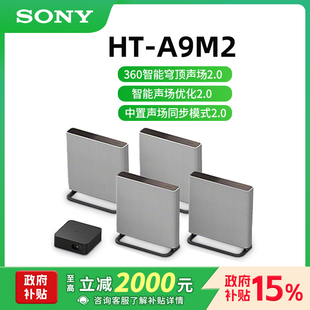 无线家庭影院 Sony A9M2 360智能穹顶回音壁 索尼