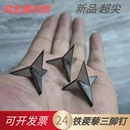 三叉钉铁蒺藜三角钉超尖硬不倒钉围院墙刚刺钉地刺三棱钉子扎马丁