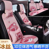 凉垫冰丝凉爽透气卡通防滑耐磨易安装 通用夏季 汽车坐垫四季 新款